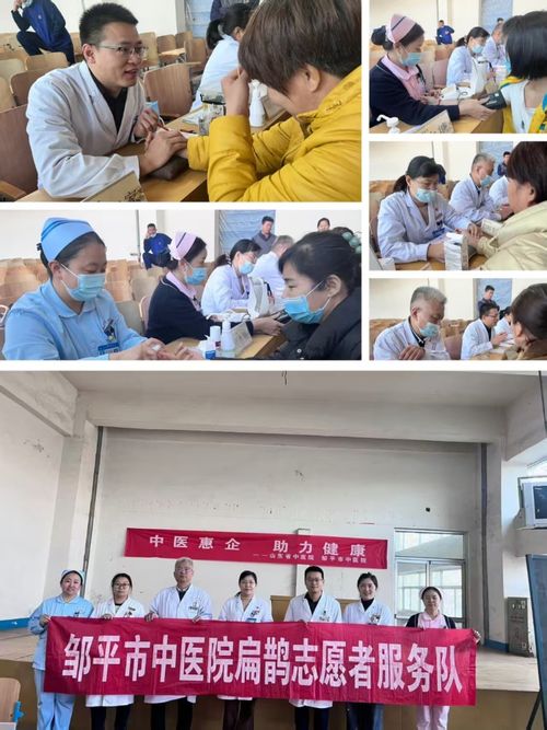 健康服务零距离 邹平市中医院义诊到身边，让中医服务温暖人心